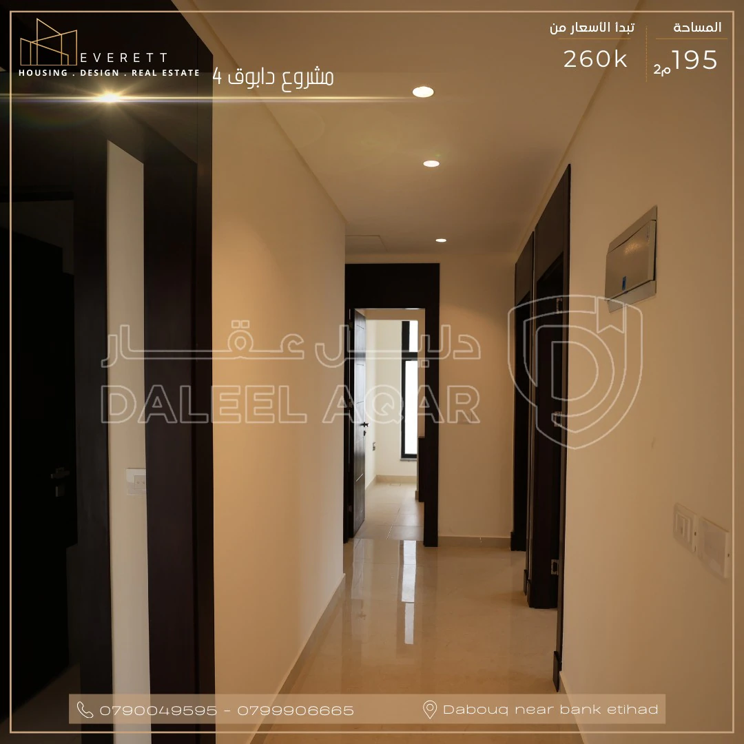 شقة في عمان دابوق - 260,000 دأ - صورة 1